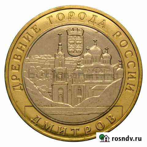 Монеты Кострома