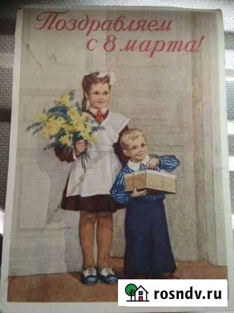 Открытки СССР. 1950-1969г. С 8 марта Бугуруслан - изображение 1