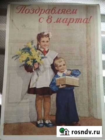 Открытки СССР. 1950-1969г. С 8 марта Бугуруслан - изображение 1