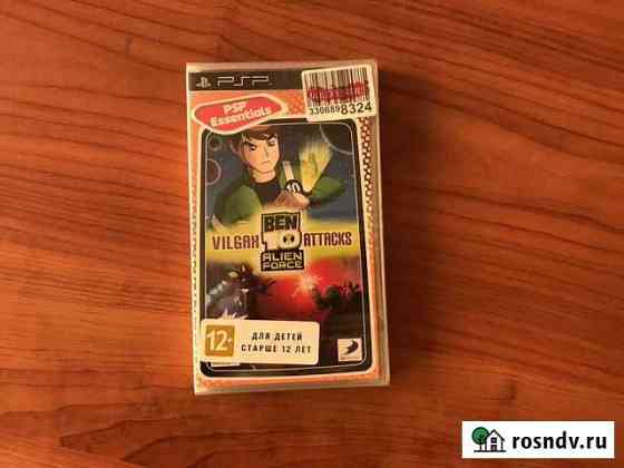 Новый) Ben 10: Alien Force Vilgax Attacks PSP Гусь-Хрустальный