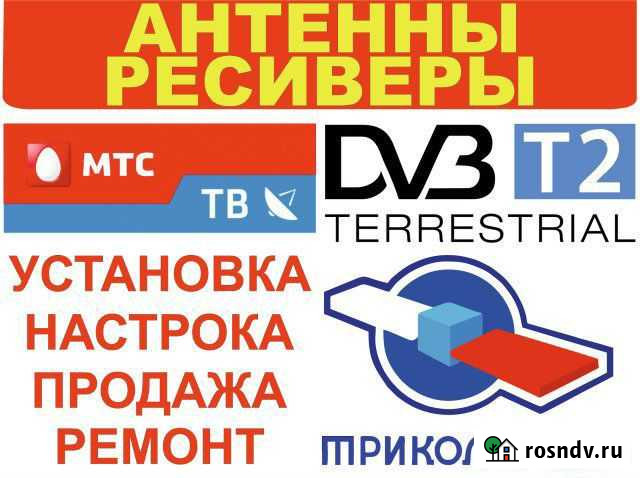 Спутниковые антенны Ишимбай - изображение 1