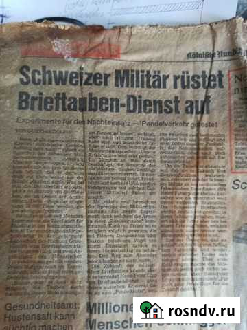 Газета немецкая от 24.11.1987г Загорянский - изображение 1