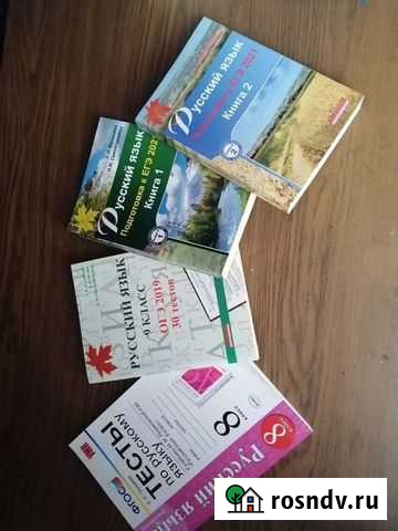 Сборники и тесты по русскому языку Чита - изображение 1