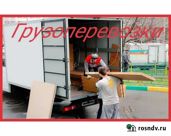 Грузоперевозки газель Новокузнецк - изображение 1