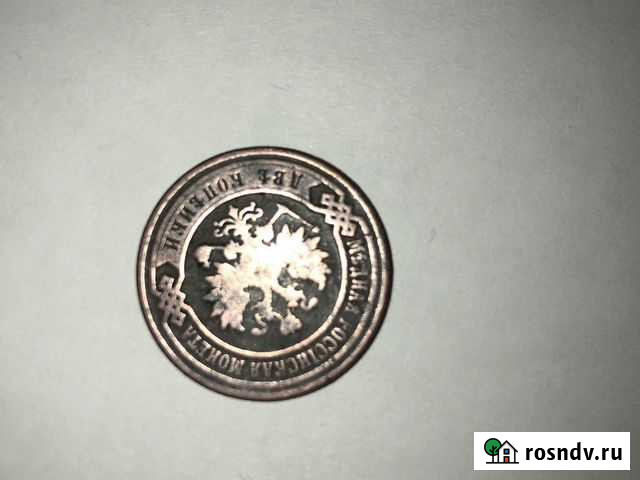 2 копейки 1895 года Белгород - изображение 1