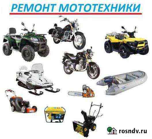 Ремонт мототехники Челябинск