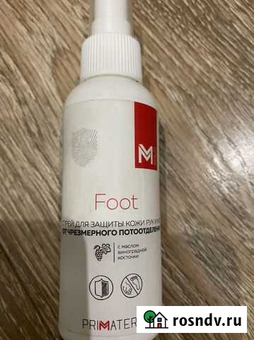 Средство от потливости Новокузнецк - изображение 1