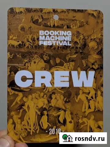 Бэйдж booking machine festival Санкт-Петербург - изображение 1