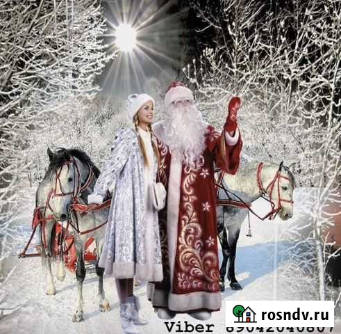 Дед Мороз и Снегурочка спешат к вам Усинск - изображение 1