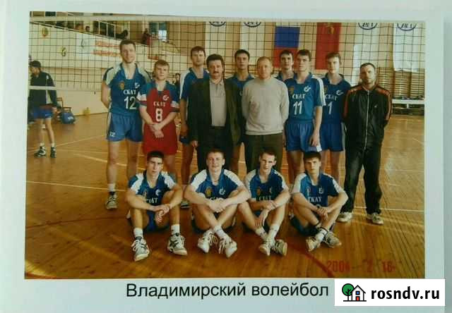 Фотокнига Владимирский волейбол Владимир - изображение 1