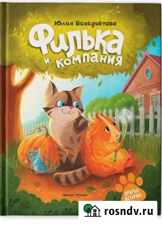 Детская новая книга Новочебоксарск - изображение 1