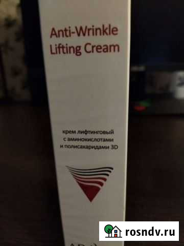 Крем для лица новый Киржач - изображение 1