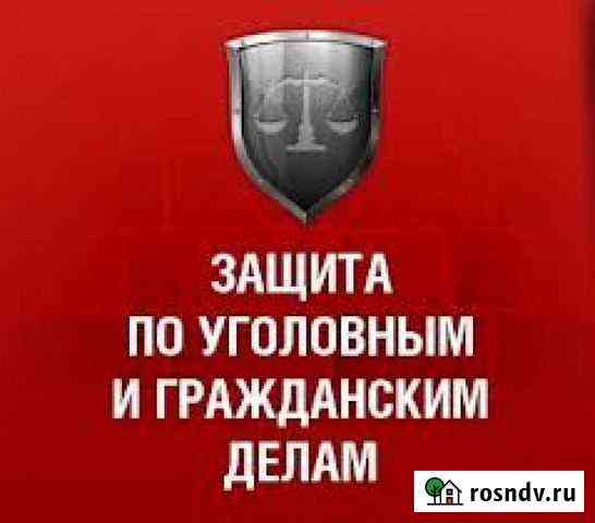 Адвокат по уголовным делам Севастополь