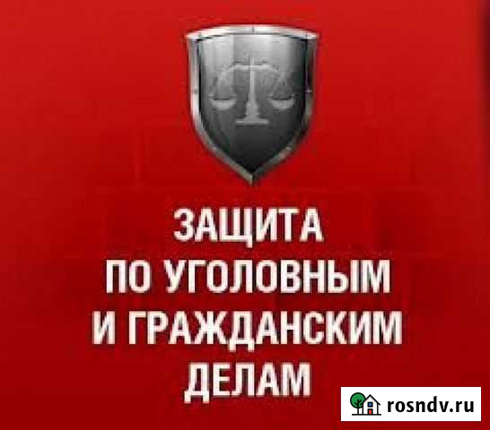 Адвокат по уголовным делам Севастополь - изображение 1