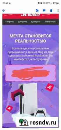 Ps 5 код на покупку Мытищи
