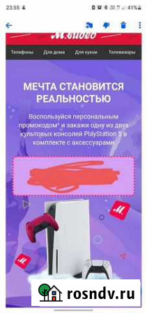 Ps 5 код на покупку Мытищи - изображение 1