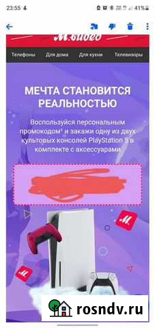 Ps 5 код на покупку Мытищи - изображение 1