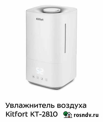 Увлажнитель воздуха Kitfot KT-2810 Сочи - изображение 1