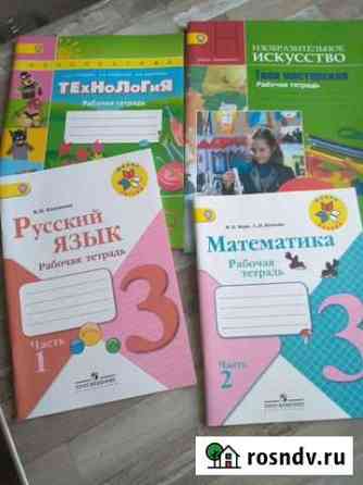 Рабочие тетради 3 класс. Тетрадь Омск