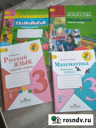 Рабочие тетради 3 класс. Тетрадь Омск - изображение 1