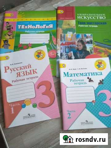 Рабочие тетради 3 класс. Тетрадь Омск - изображение 1