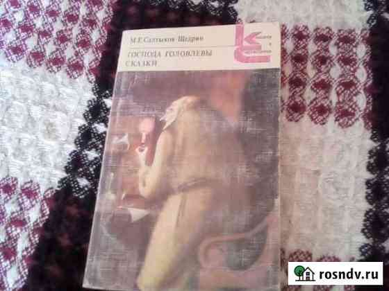 Книги из серии классика и современики Магнитогорск