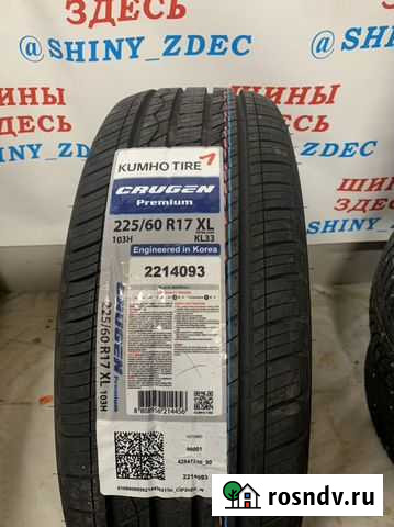 225 60 17 Kumho KL33 225/60 R17 Набережные Челны - изображение 1