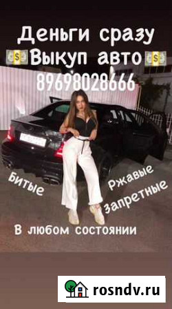 Выкуп авто В любом состоянии Тюмень - изображение 1