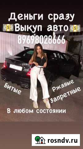 Выкуп авто В любом состоянии Тюмень - изображение 1