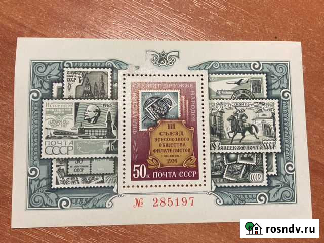 Почтовый блок Вязники - изображение 1