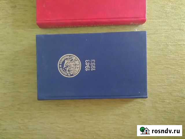 Книги Память Сталинграда Нижнекамск - изображение 1