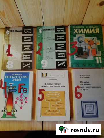 Учебники и пособия по химии,математике.Японский яз Великий Новгород - изображение 1