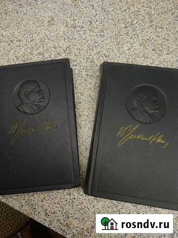 Полное собрание сочинений В. И. ленина 43 тома 5 и Люберцы - изображение 1