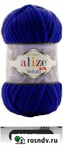 Пряжа alize velluto Железногорск - изображение 1