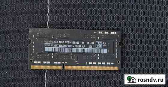 Оперативная память ddr3 2gb для ноутбука Евпатория