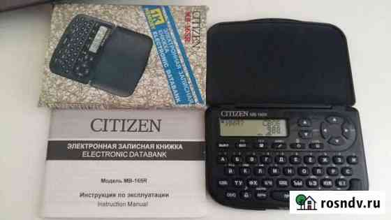 Новая электронная записная книжка Citizen MB-165R Новочебоксарск