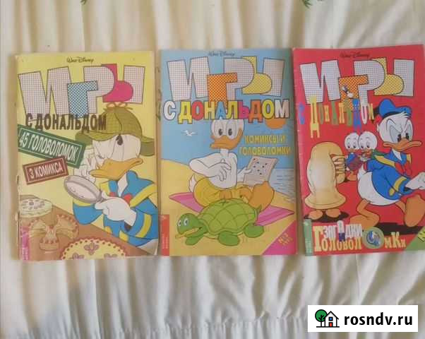 Журнал Игры с Дональдом 94,95,96гг Стерлитамак - изображение 1