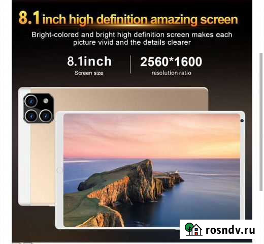 Планшет 8 дюмов Старый Оскол - изображение 1