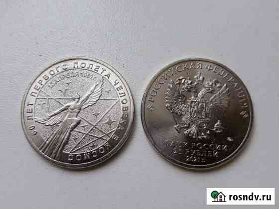 25 руб. Космос Череповец