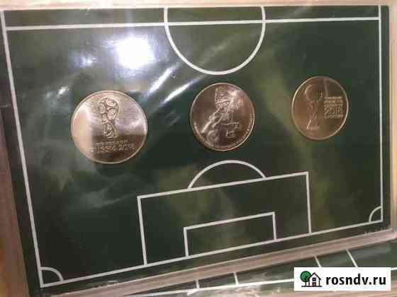 Монеты fifa 2018 в пластиковом буклете Саранск