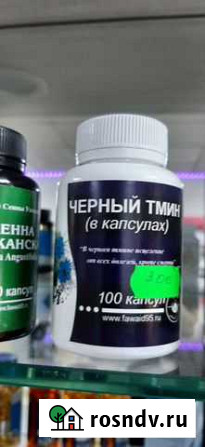 Черный тмин Грозный - изображение 1