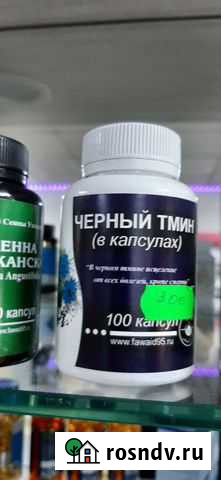 Черный тмин Грозный - изображение 1