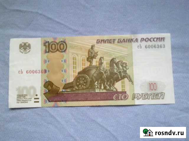 Купюра с интересным номером Шахты - изображение 1