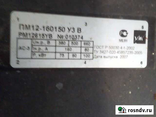 Пускатель магнитный 380в Кондрово - изображение 1