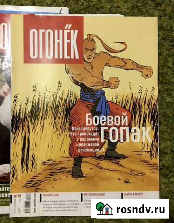 Журнал Огонек 2005 Москва - изображение 1