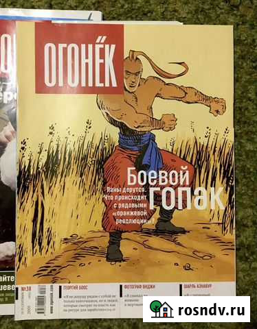 Журнал Огонек 2005 Москва - изображение 1