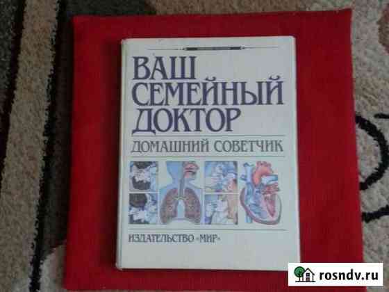 Книга Волгодонск