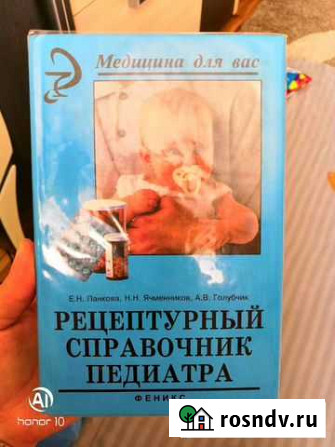 Книга Кумертау - изображение 1
