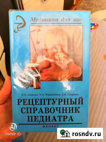 Книга Кумертау - изображение 1