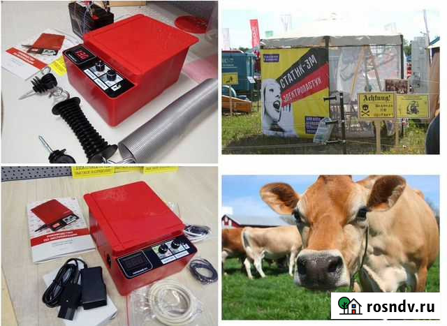 Электропастух Прохладный - изображение 1